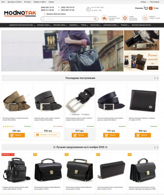 Подержка и доработки по интернет магазину по продажи стильных сумок.