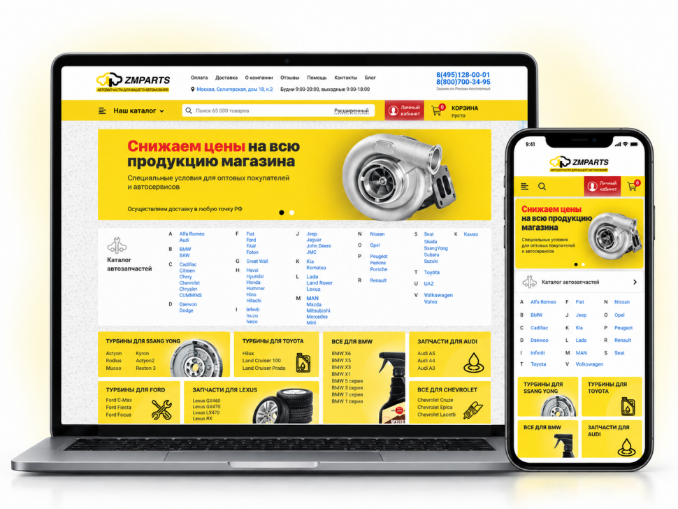 Техническая поддержка и доработка интернет-магазина ZMParts.ru — каталог, карточки товаров, SEO