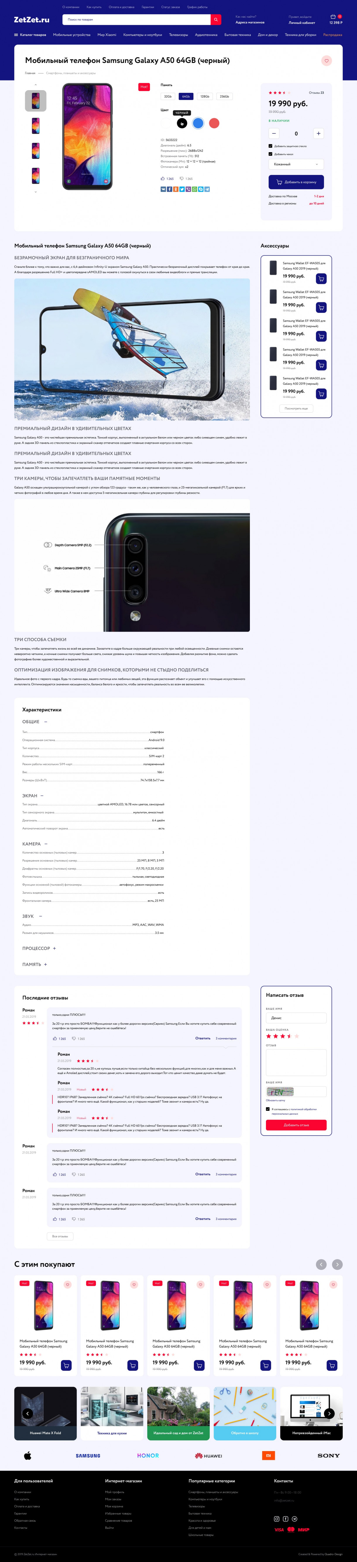 Интернет-магазин электроники и товаров для дома ZetZet.ru