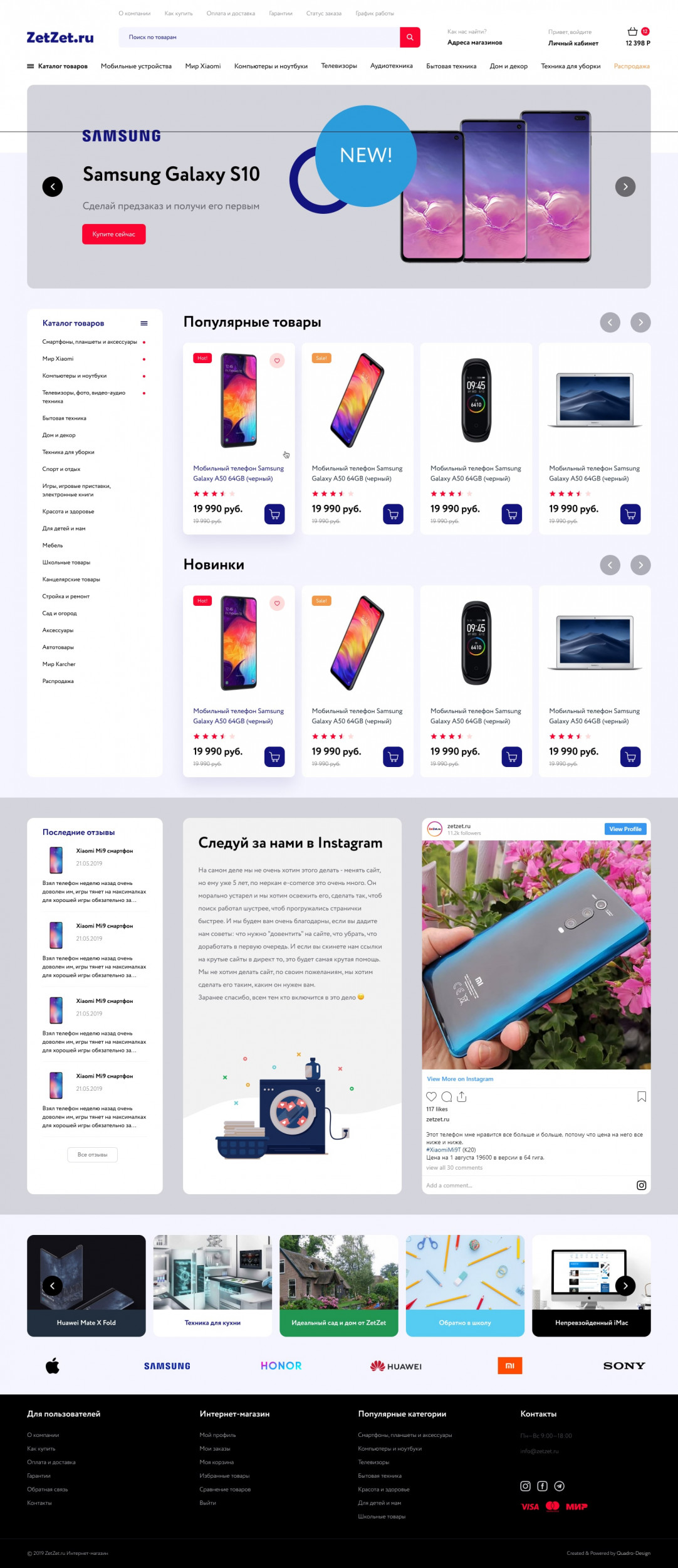 Интернет-магазин электроники и товаров для дома ZetZet.ru