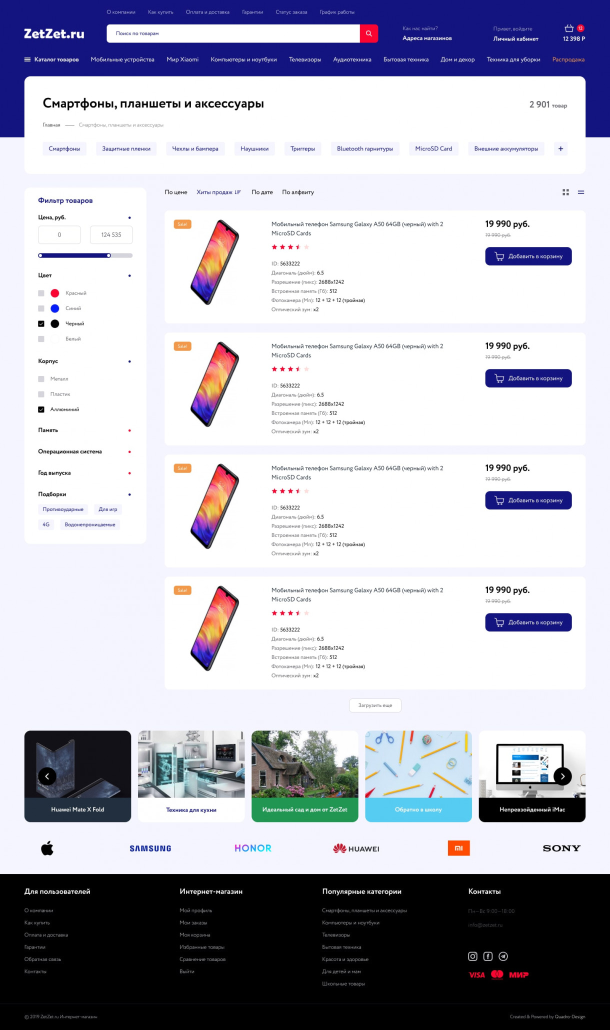 Интернет-магазин электроники и товаров для дома ZetZet.ru