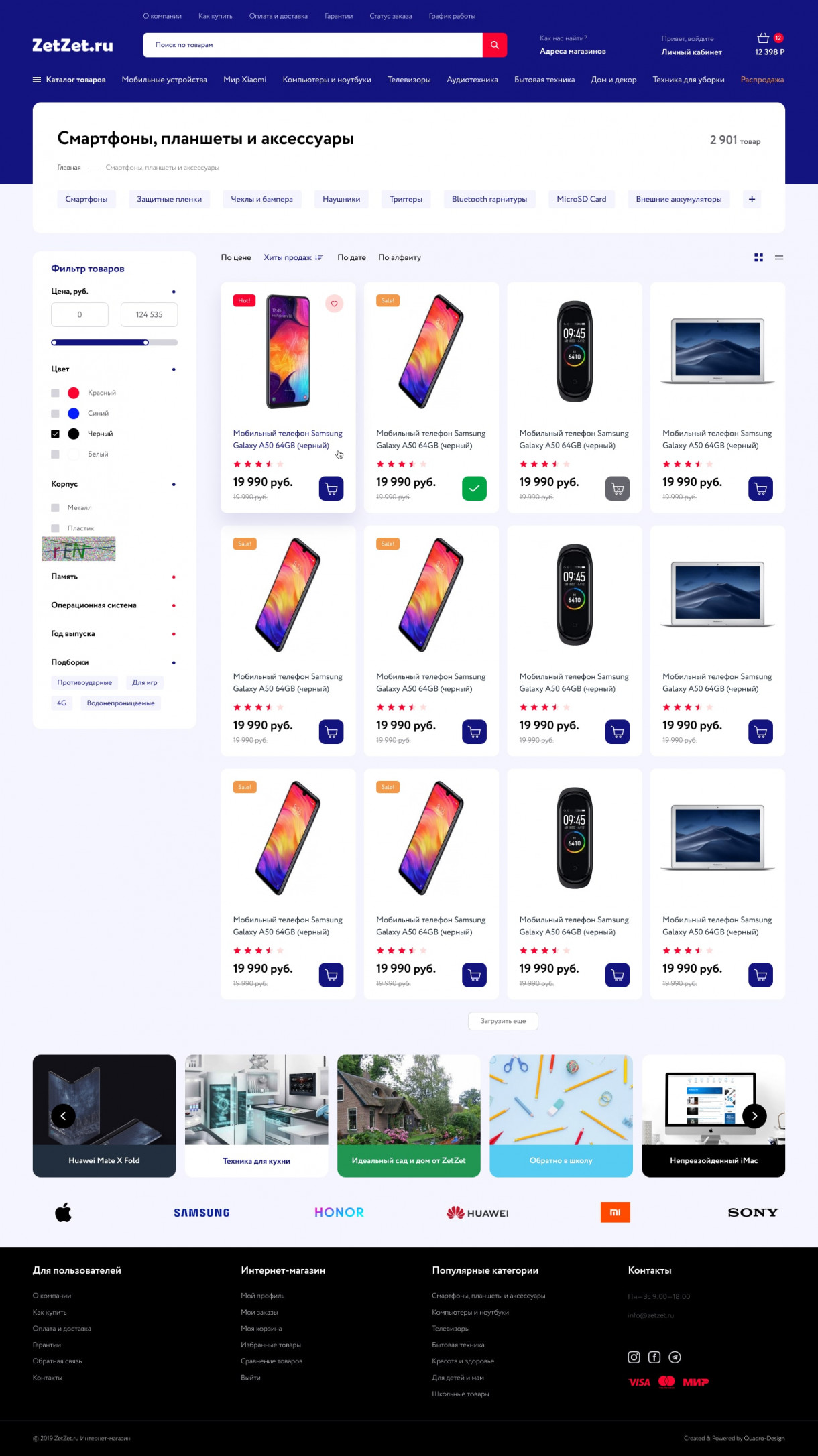 Интернет-магазин электроники и товаров для дома ZetZet.ru