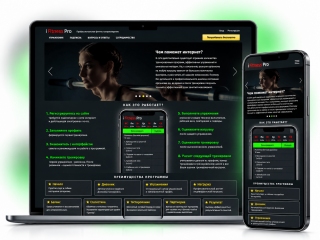 Разработка и поддержка фитнес-сервиса iFitnessPro на Webasyst Разработка и поддержка фитнес-сервиса iFitnessPro на Webasyst