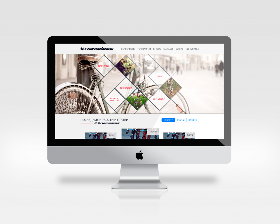 Макет сайта NAMELESS на iMac с геометрическим меню разделов, фотографией велосипеда и новостями.