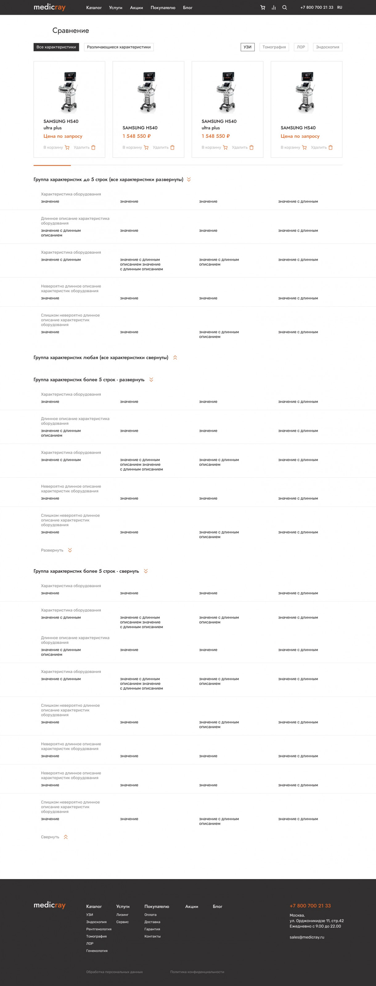 Интернет магазин медицинского оборудования у официального дистрибьютор Медикрей