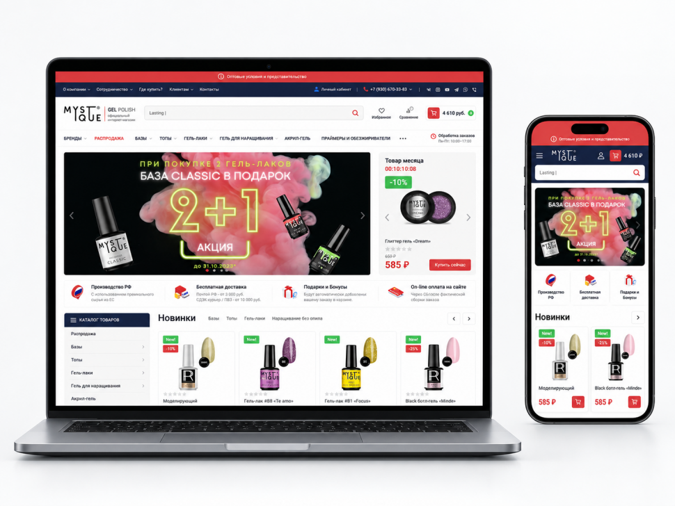 Доработка интернет-магазина mst.center на Webasyst и Shop-Script