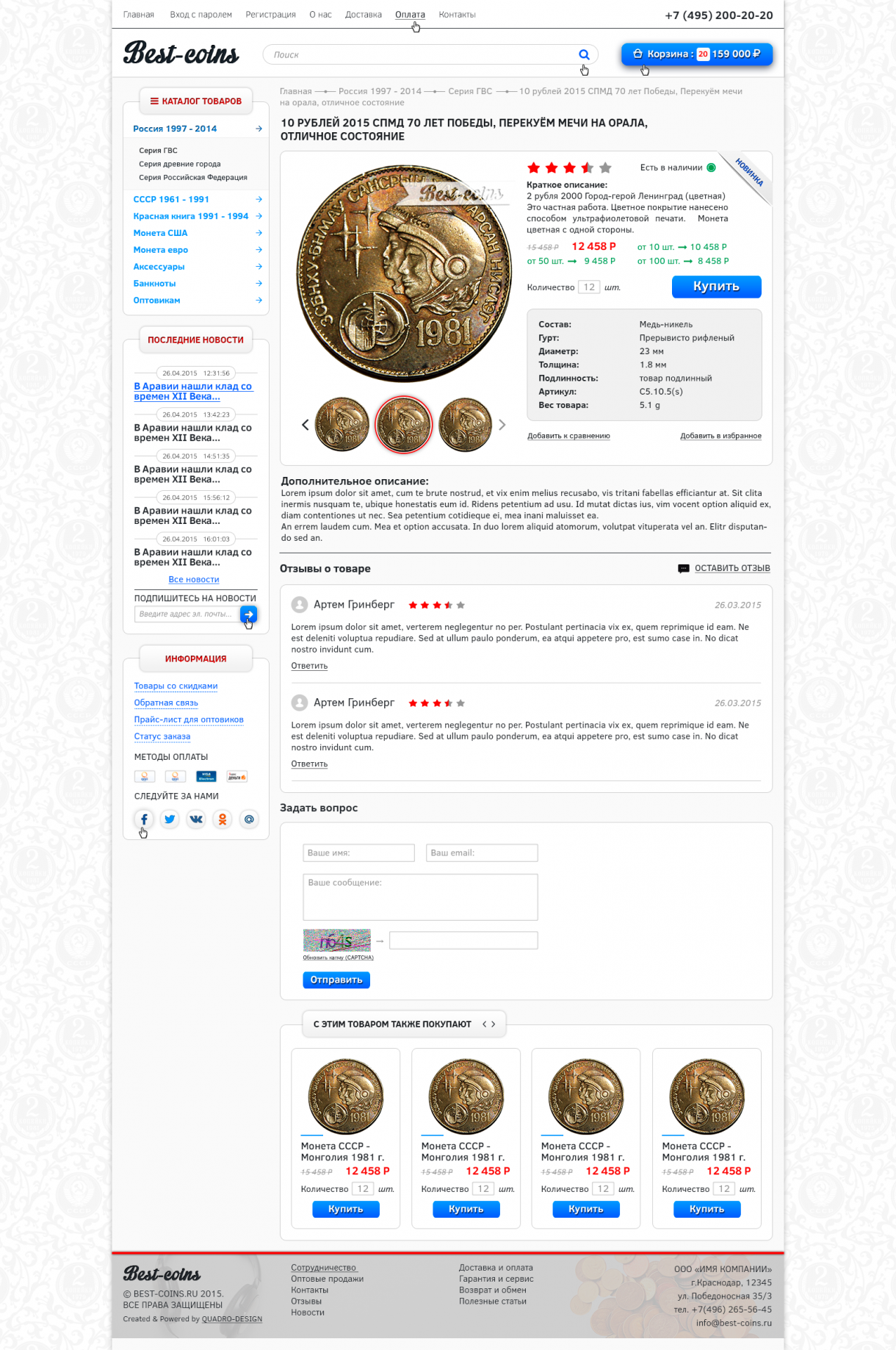 Карточка монеты Best-coins: крупная фотография, галерея, характеристики, цена, отзывы и форма вопроса.