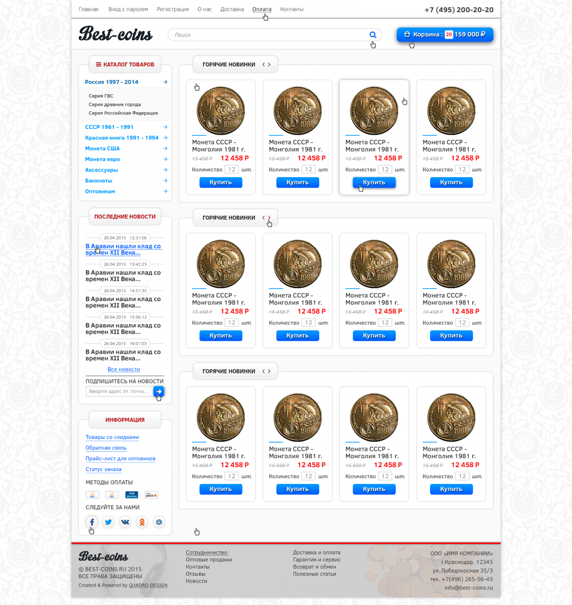 Главная Best-coins с раскрытой группой каталога и активными элементами товарных подборок.