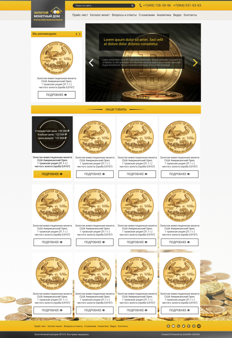 Интернет магазин золотых монет