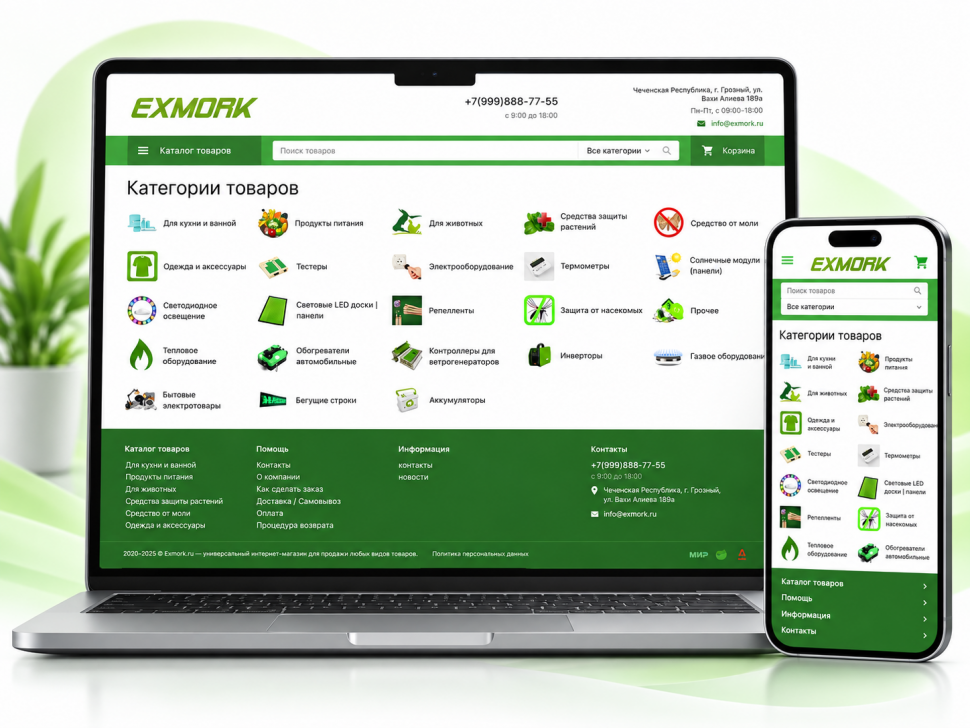 Exmork.ru — поддержка сайта, складской учёт и интеграции с маркетплейсами