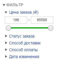 Фильтр заказов