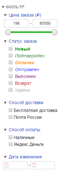 Фильтр заказов