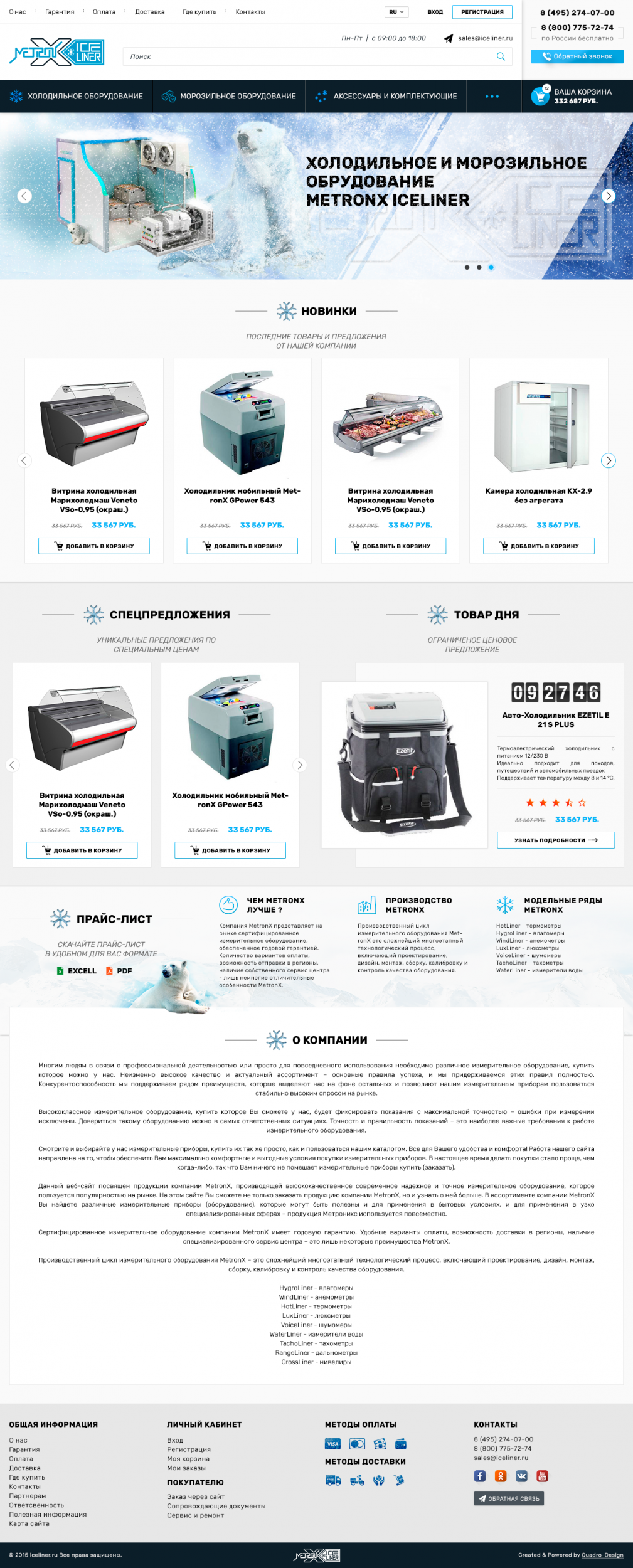 Главная страница IceLiner: баннер оборудования, новинки, специальные предложения, товар дня и информация о компании.