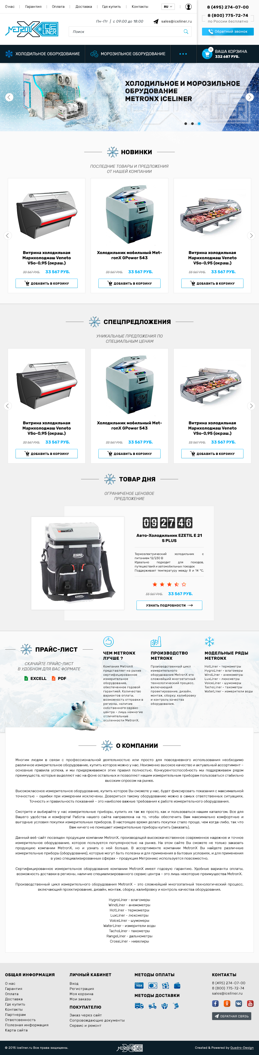 Адаптивная главная IceLiner на ширине 1000 px с перестроенными подборками новинок и специальных предложений.