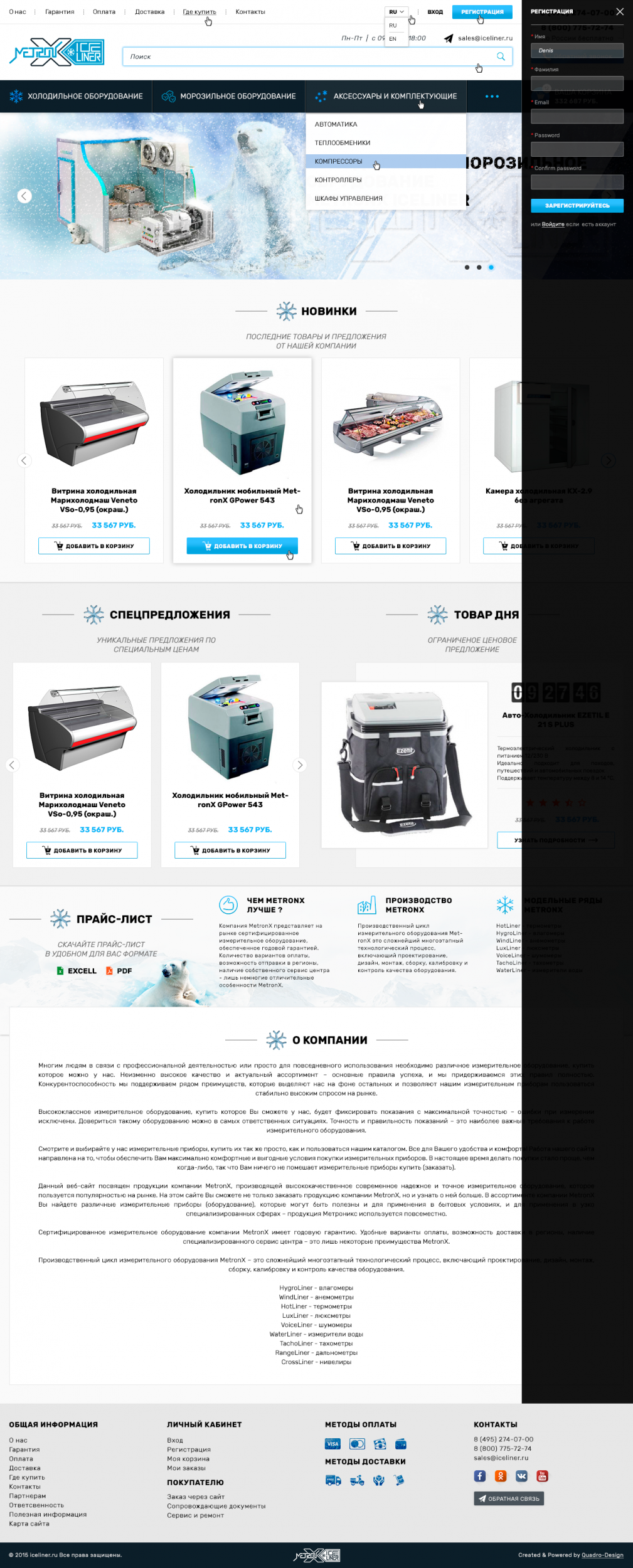 Состояния интерфейса IceLiner: раскрытая категория комплектующих, выделенная карточка товара и боковая форма регистрации.