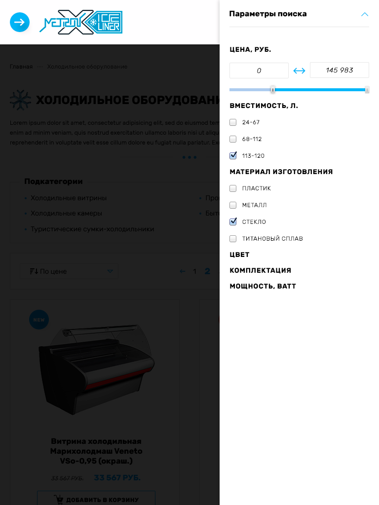Выдвижная панель фильтров IceLiner на ширине 768 px: цена, вместимость, материал изготовления и другие параметры.