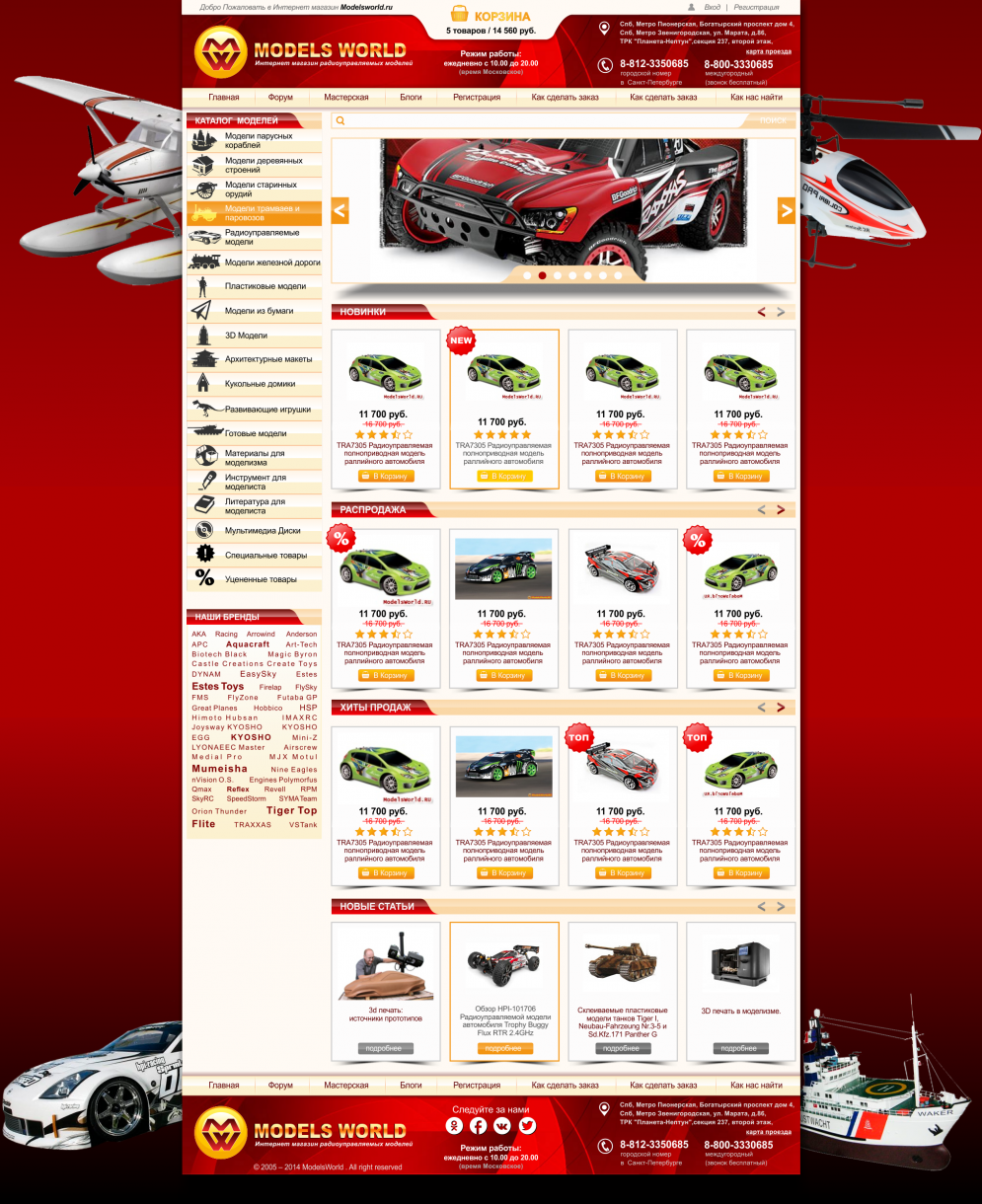 Дизайн главной страницы магазина моделей ModelsWorld в красной и оранжевой гамме