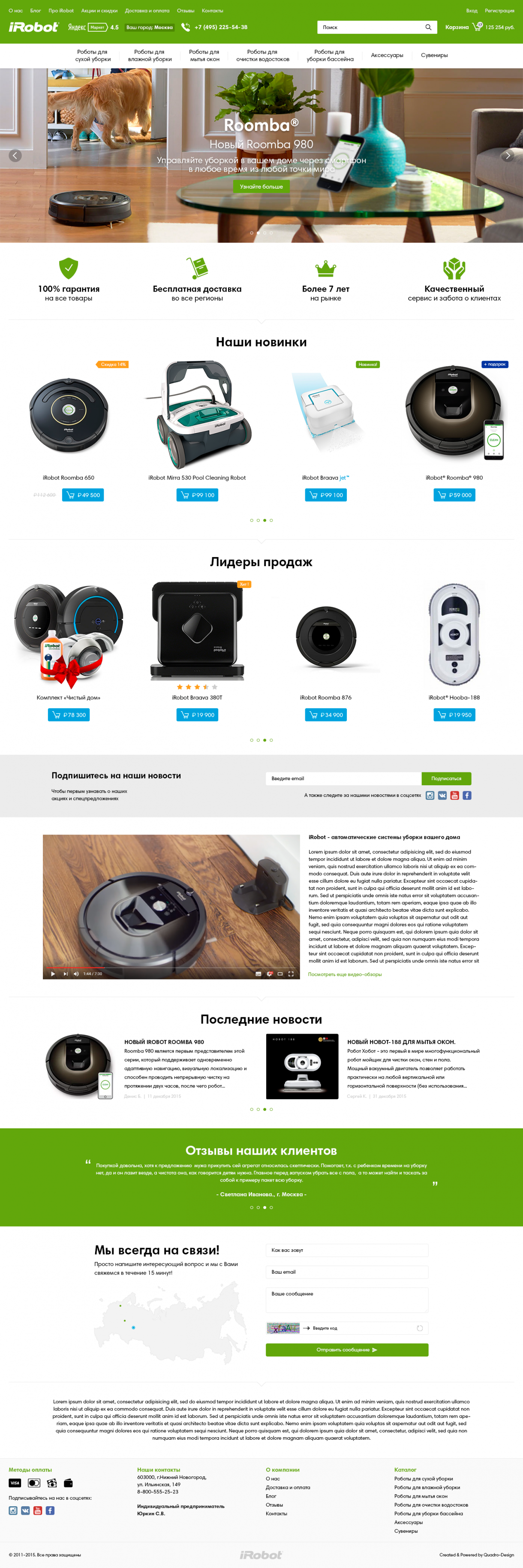 Главная iRobot52 с баннером Roomba, новинками, видео, отзывами клиентов и формой обратной связи.