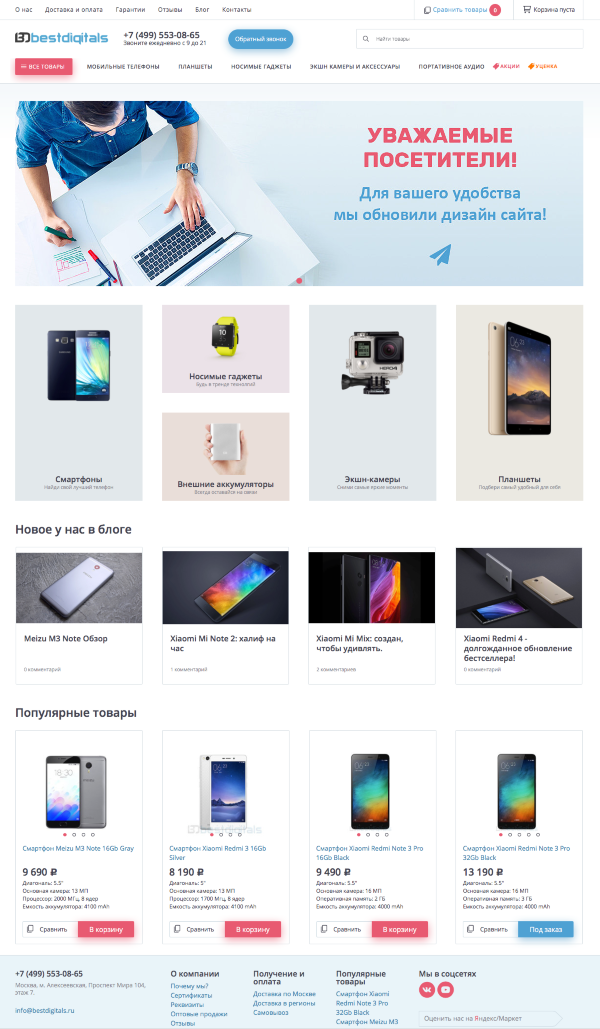 Интернет-магазин цифровой техники Bestdigitals.ru