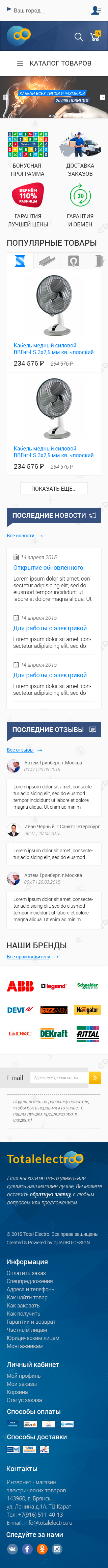 Мобильный макет TotalElectro шириной 320 пикселей: компактная шапка, каталог и последовательные блоки главной.