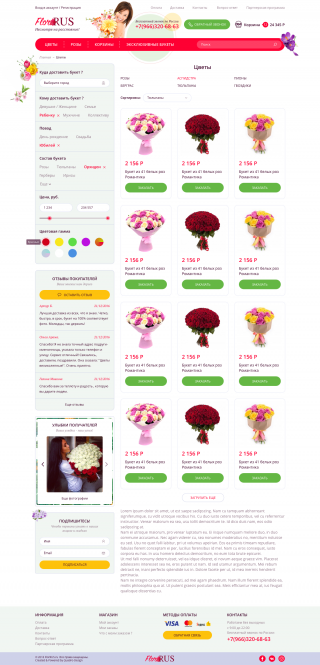 Интернет-магазин доставка цветов по России