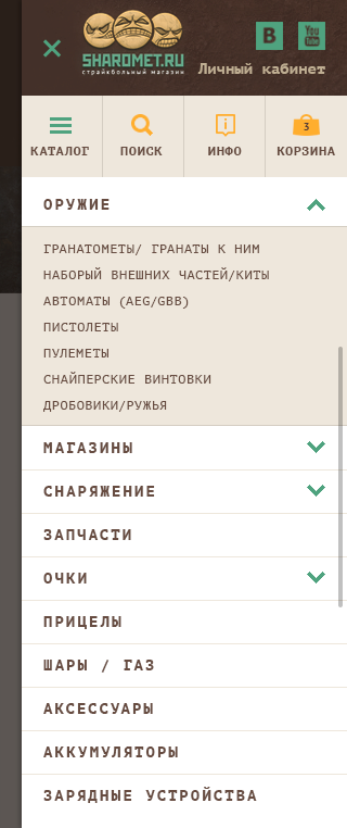 Мобильное меню SHAROMET на экране 320 px: раскрытая категория и список разделов каталога.