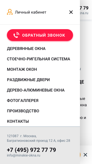 Сайт деревянных окон