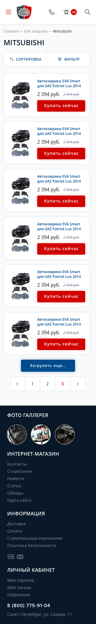 Интернет-магазин автоковриков