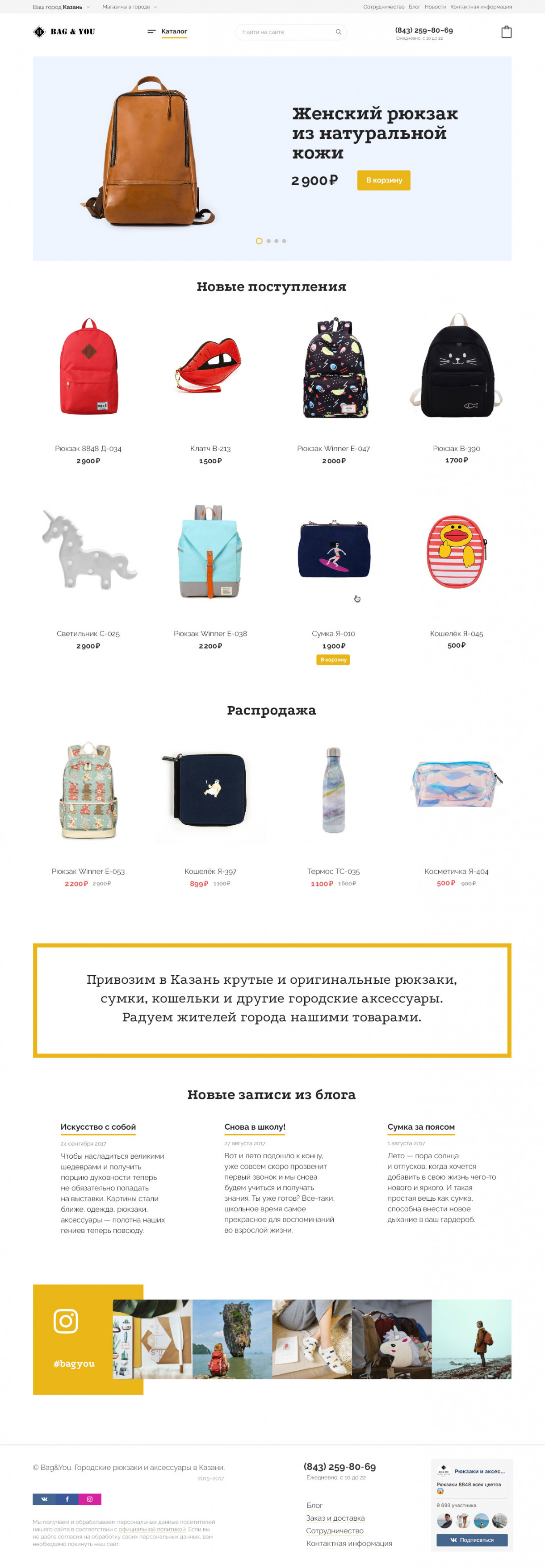 Интернет-магазин оригинальных рюкзаков