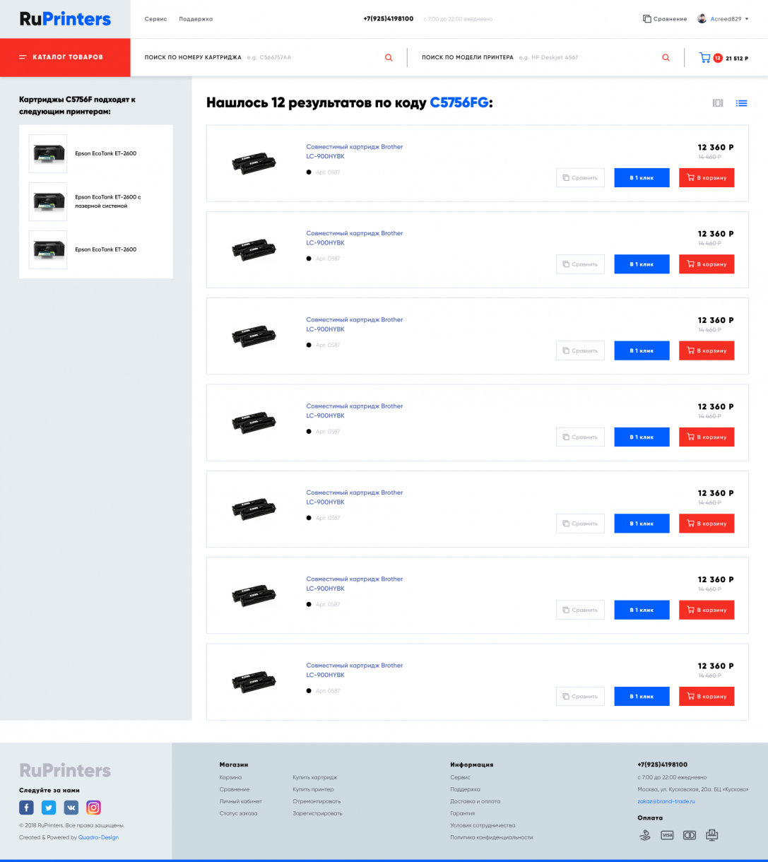 Интернет-магазин печатного оборудования RuPrinters