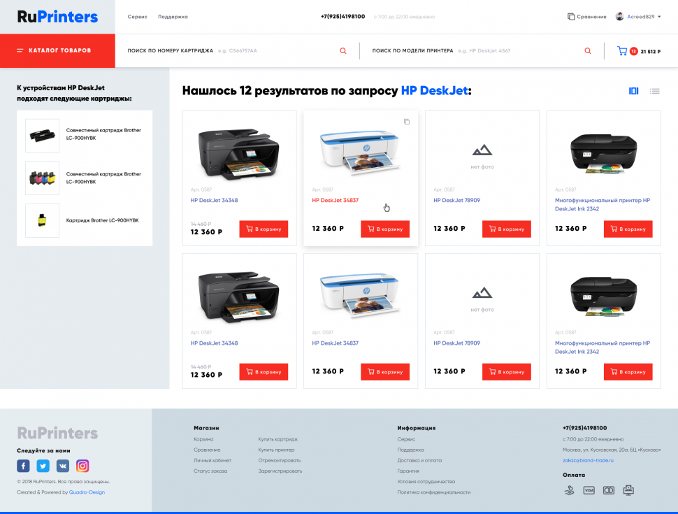Интернет-магазин печатного оборудования RuPrinters