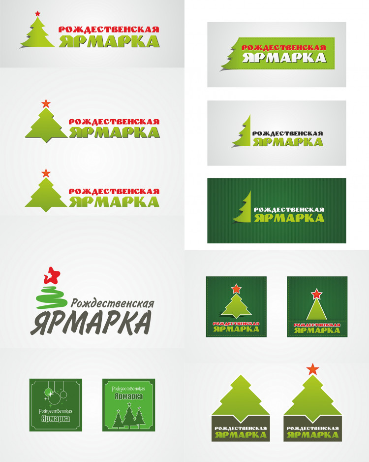 Лого Рождественская Ярмарка 