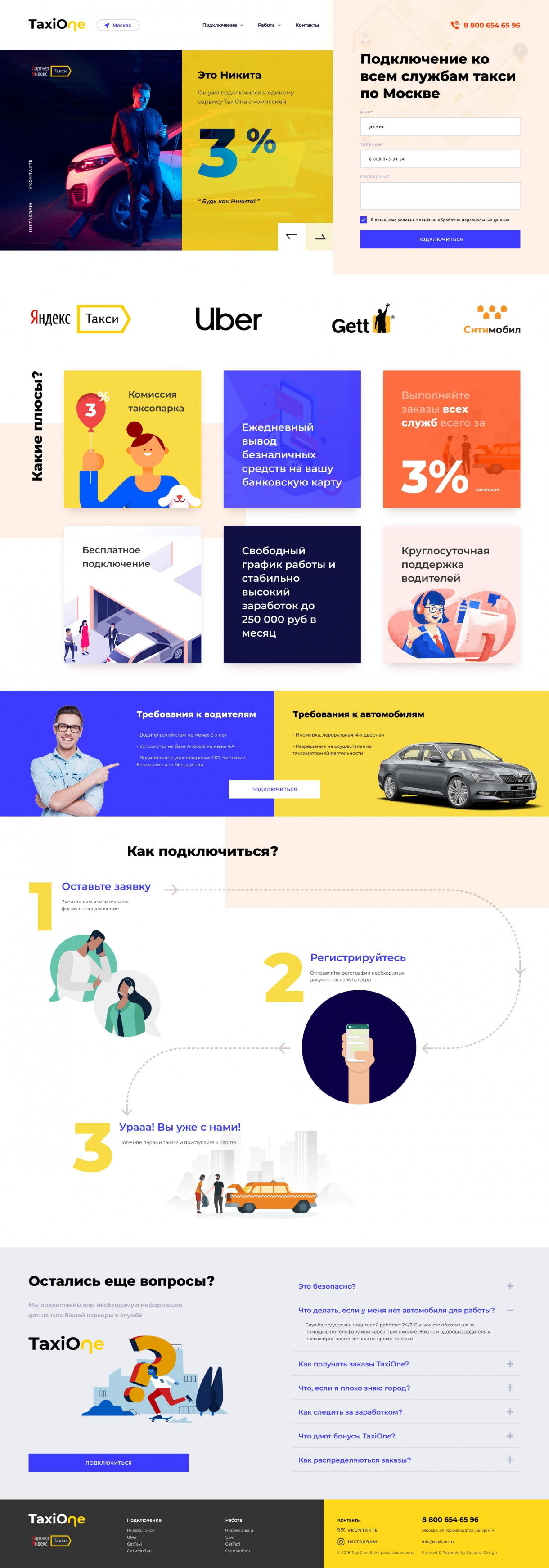 Сайт агрегатор подключения таксистов