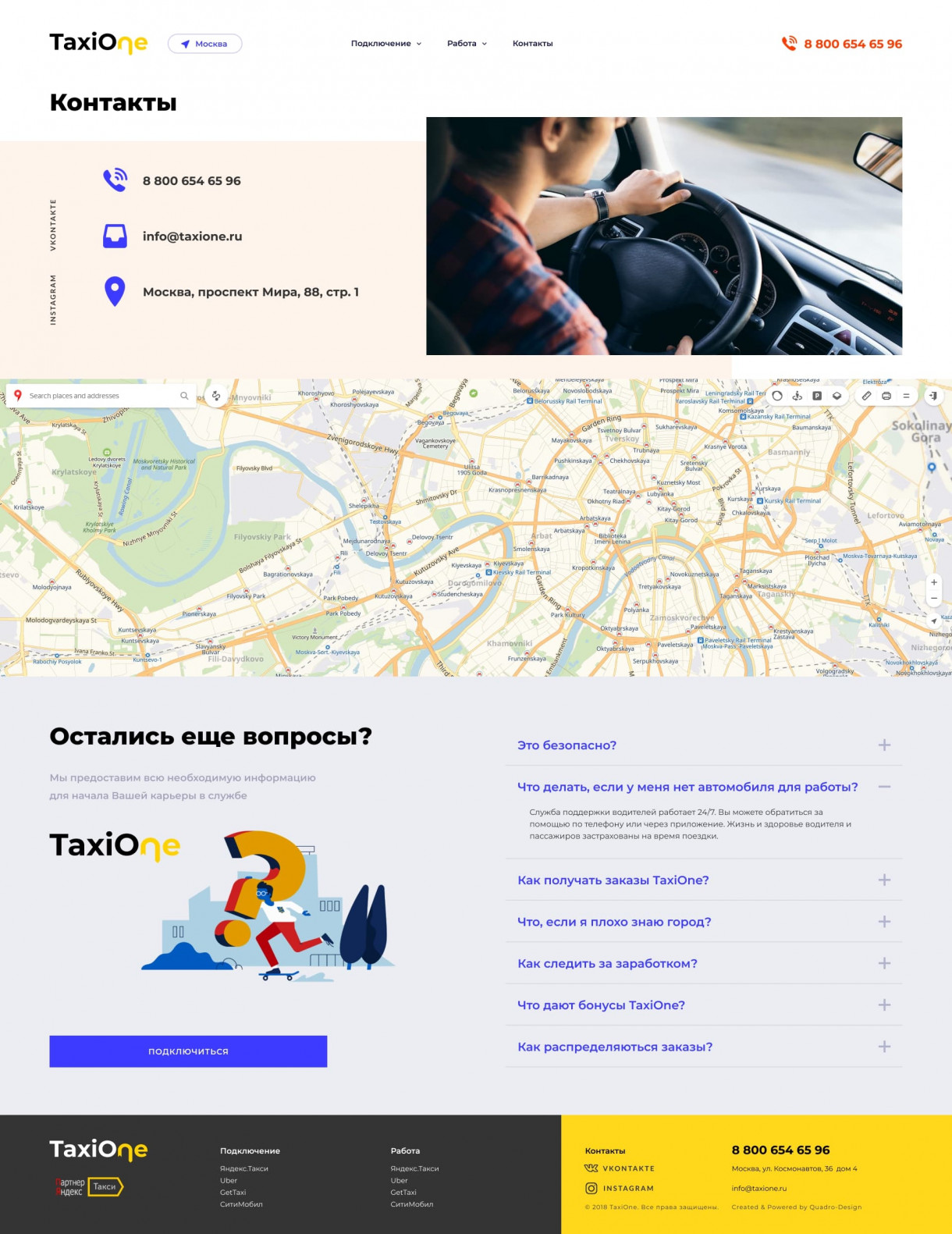 Сайт агрегатор подключения таксистов