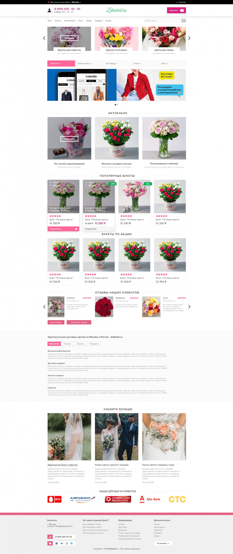 Интернет-магазин доставка цветов по городам