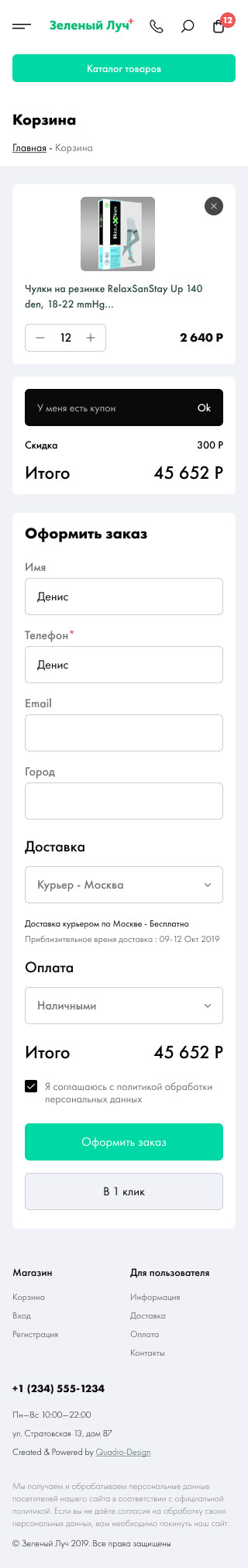 Интернет магазин медицинского оборудования