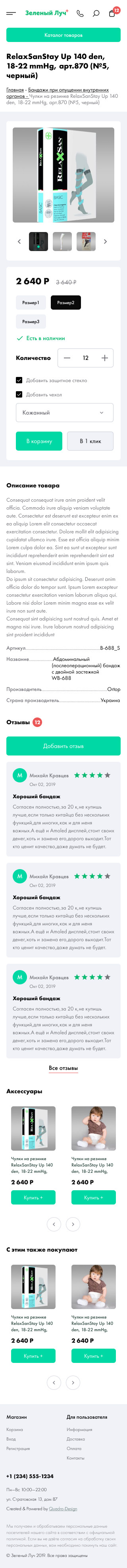 Интернет магазин медицинского оборудования