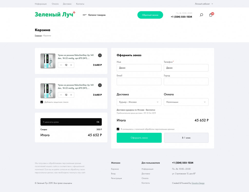 Интернет магазин медицинского оборудования