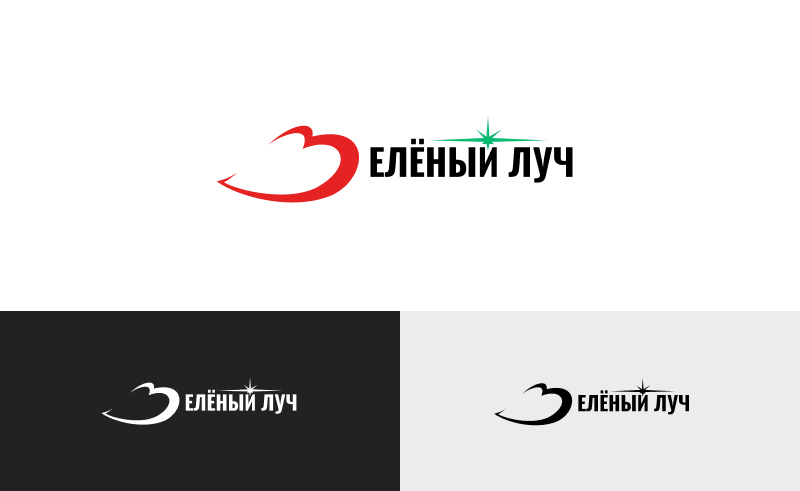Шрифтовой вариант «Зелёный Луч» со стилизованной красной начальной буквой и зелёным лучом над названием.